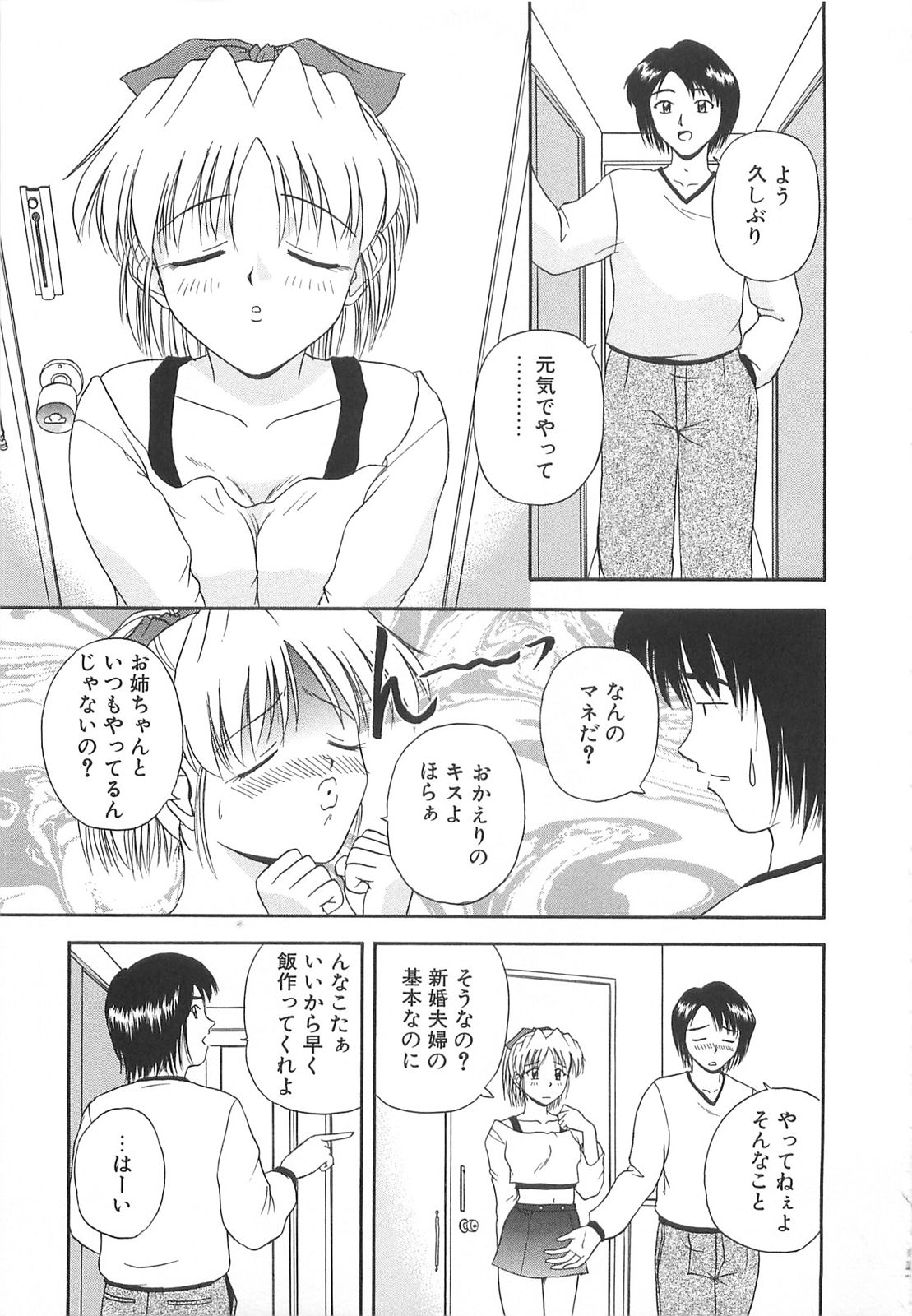 [佐藤茶菓子] リ♥アライズ