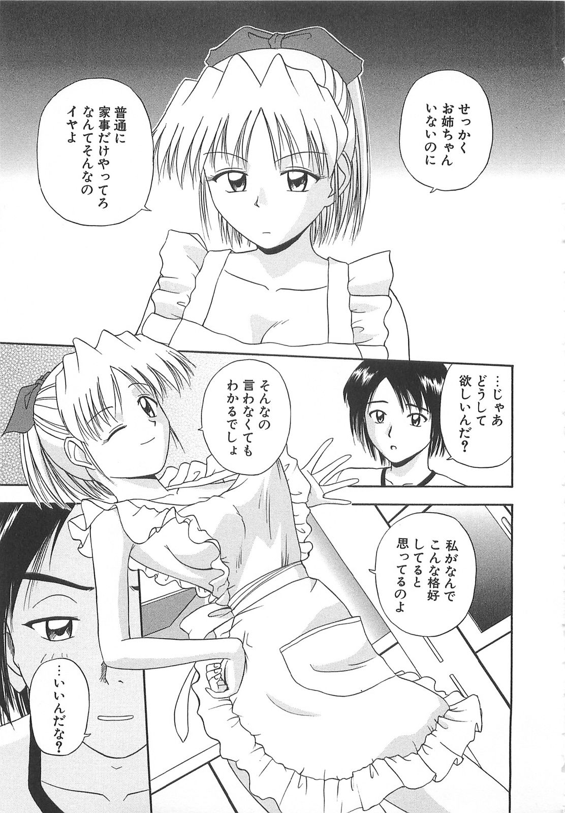 [佐藤茶菓子] リ♥アライズ