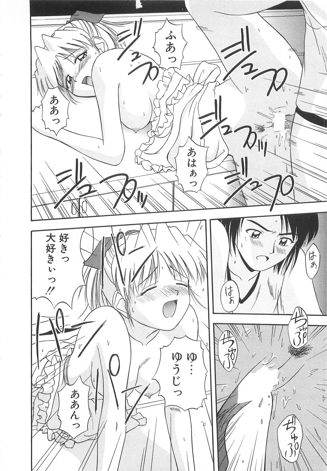 [佐藤茶菓子] リ♥アライズ