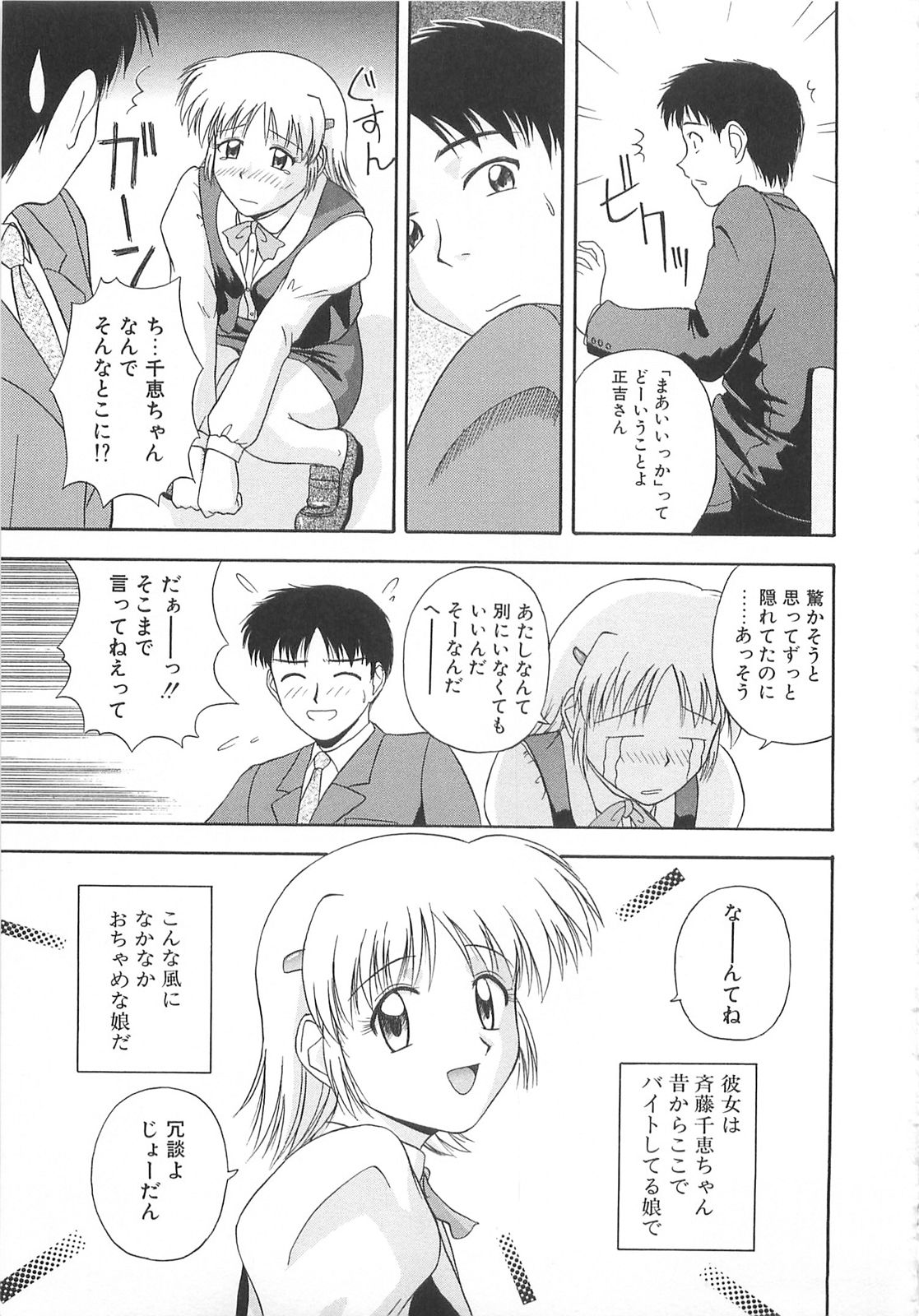 [佐藤茶菓子] リ♥アライズ