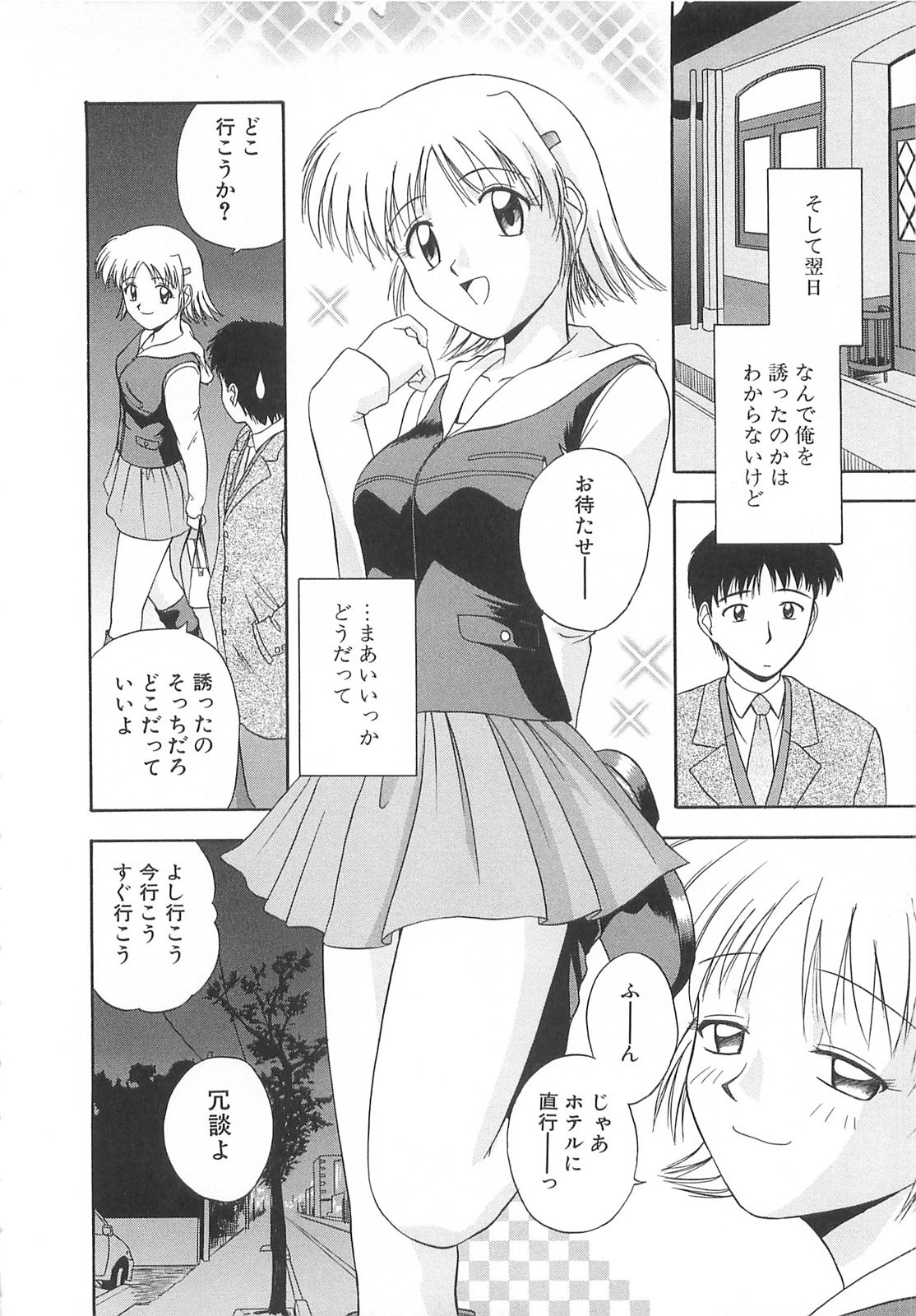 [佐藤茶菓子] リ♥アライズ