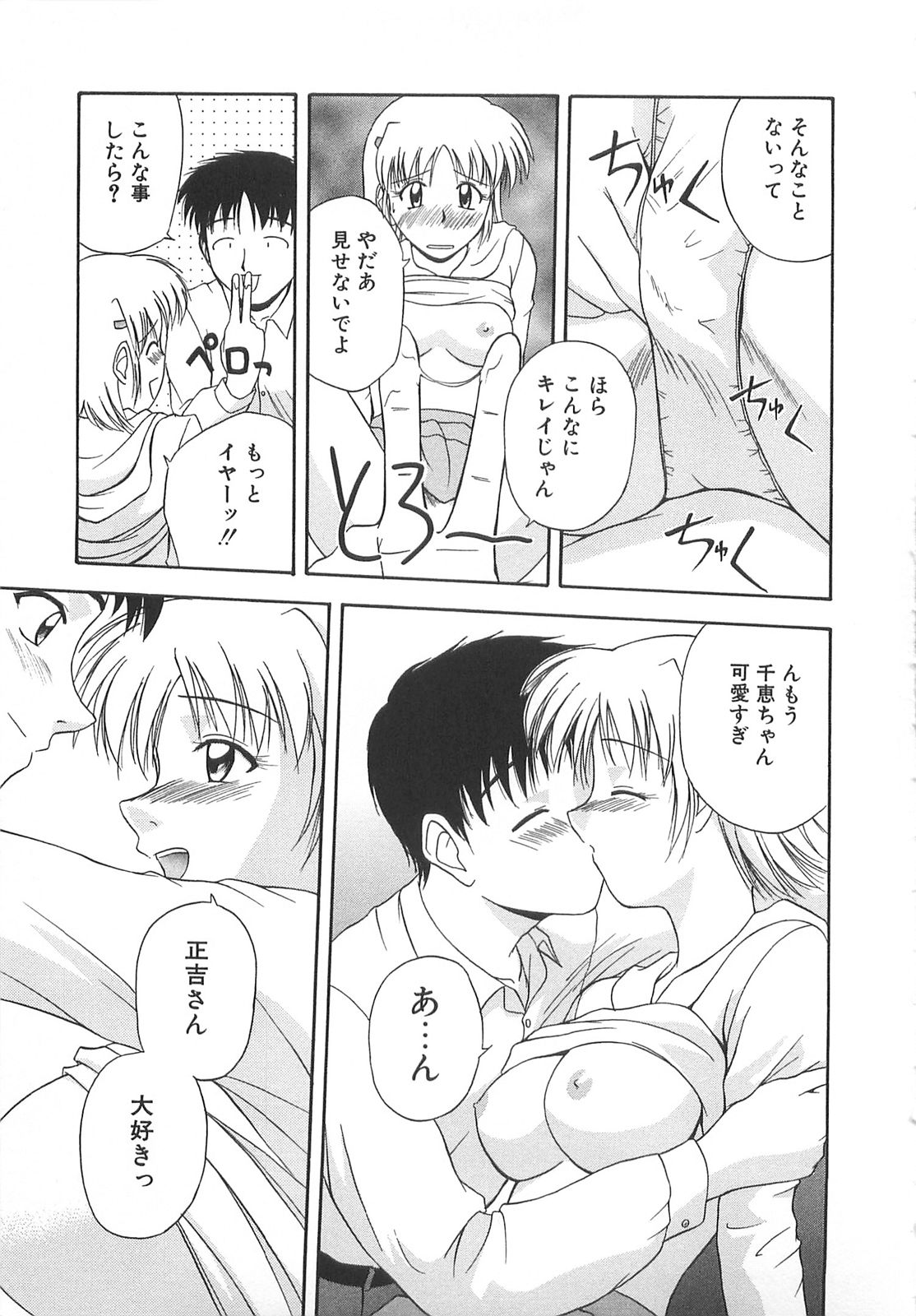 [佐藤茶菓子] リ♥アライズ