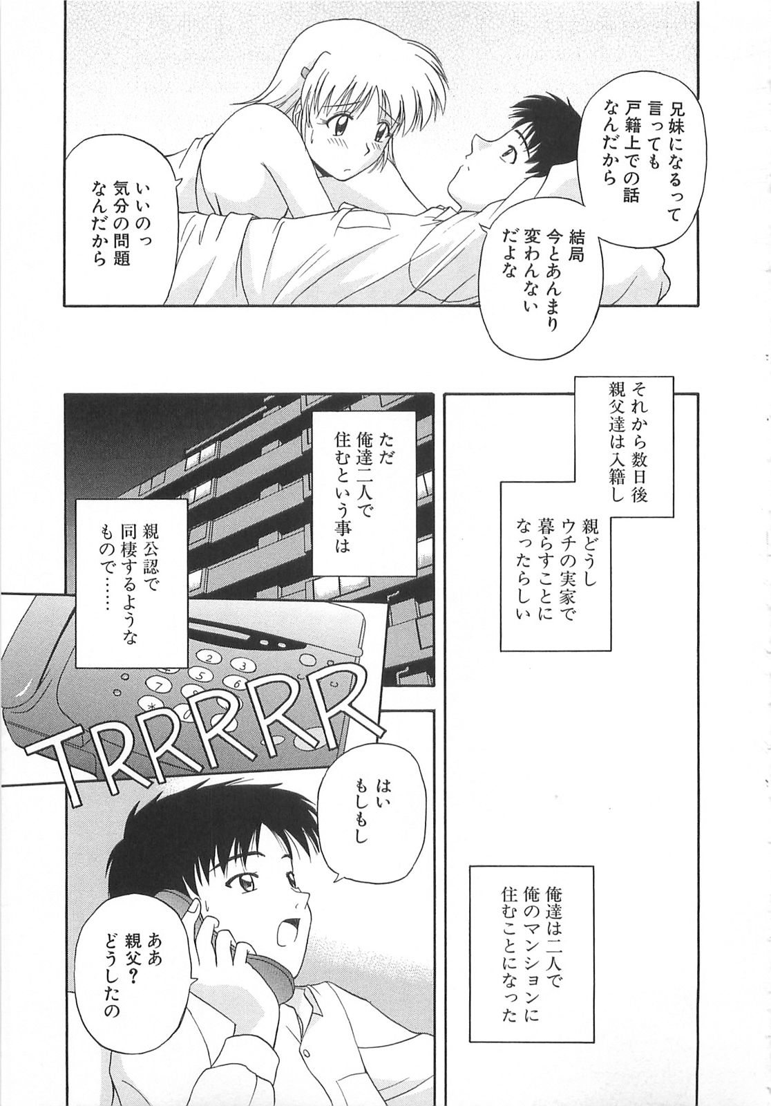[佐藤茶菓子] リ♥アライズ