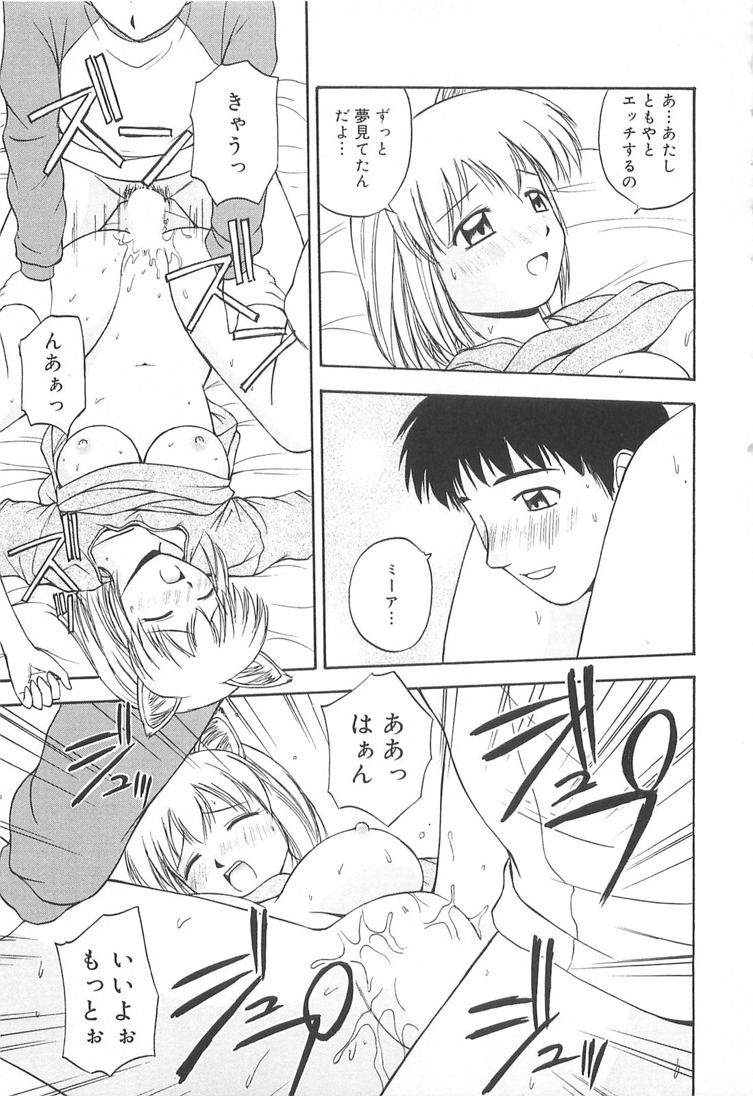 [佐藤茶菓子] リ♥アライズ