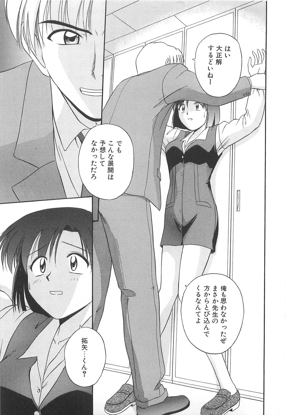 [佐藤茶菓子] リ♥アライズ