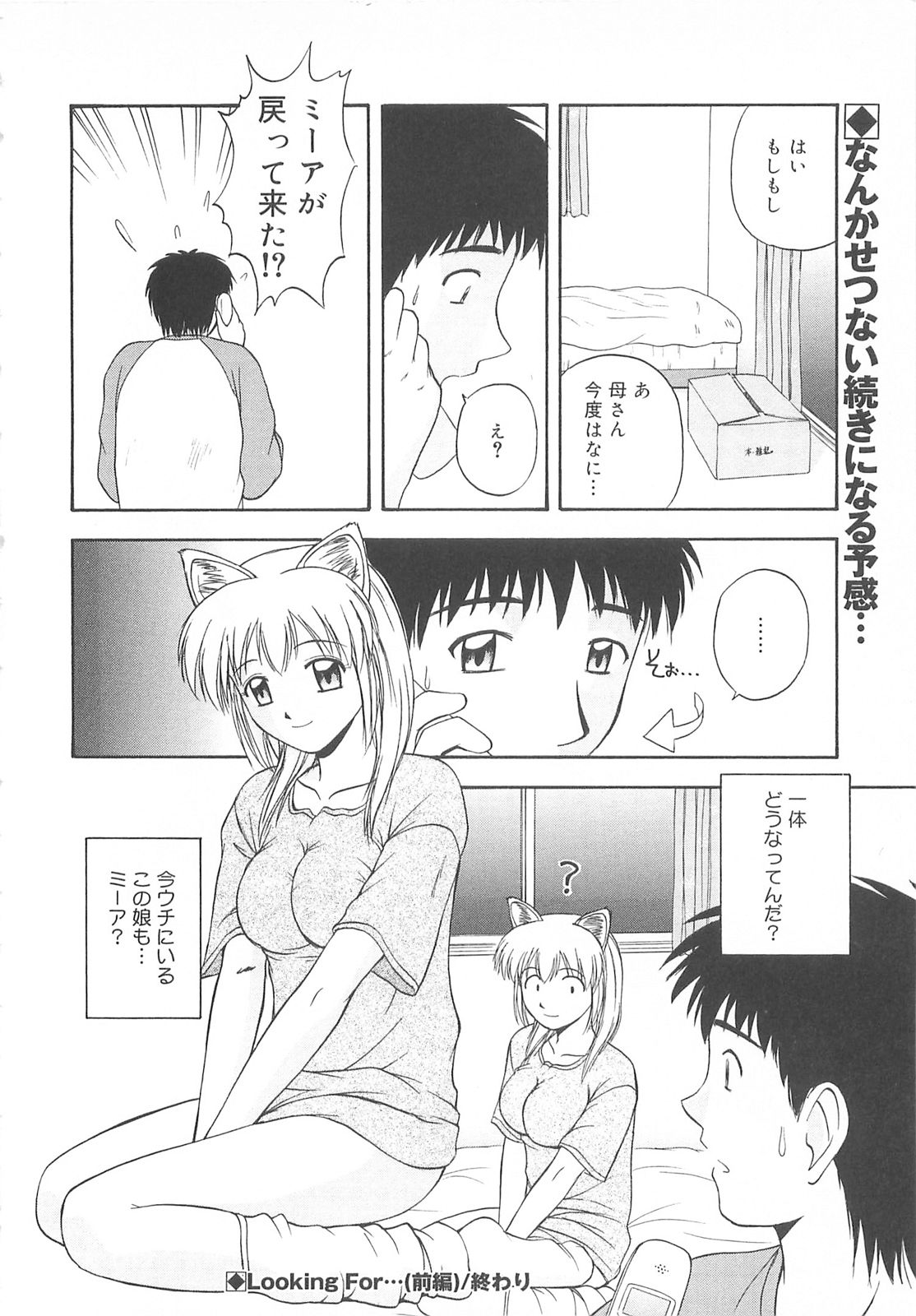 [佐藤茶菓子] リ♥アライズ