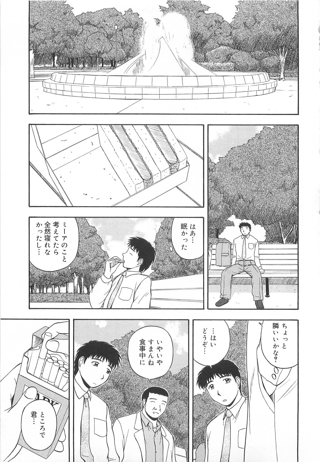 [佐藤茶菓子] リ♥アライズ