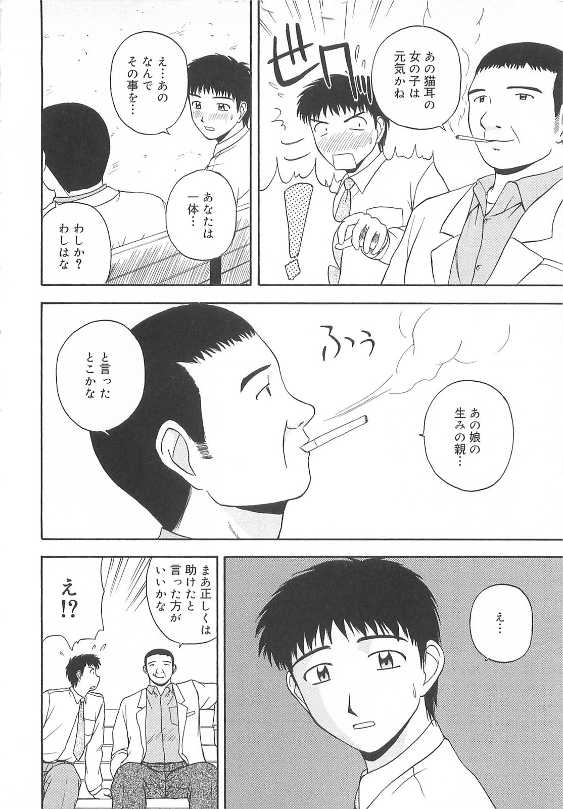 [佐藤茶菓子] リ♥アライズ