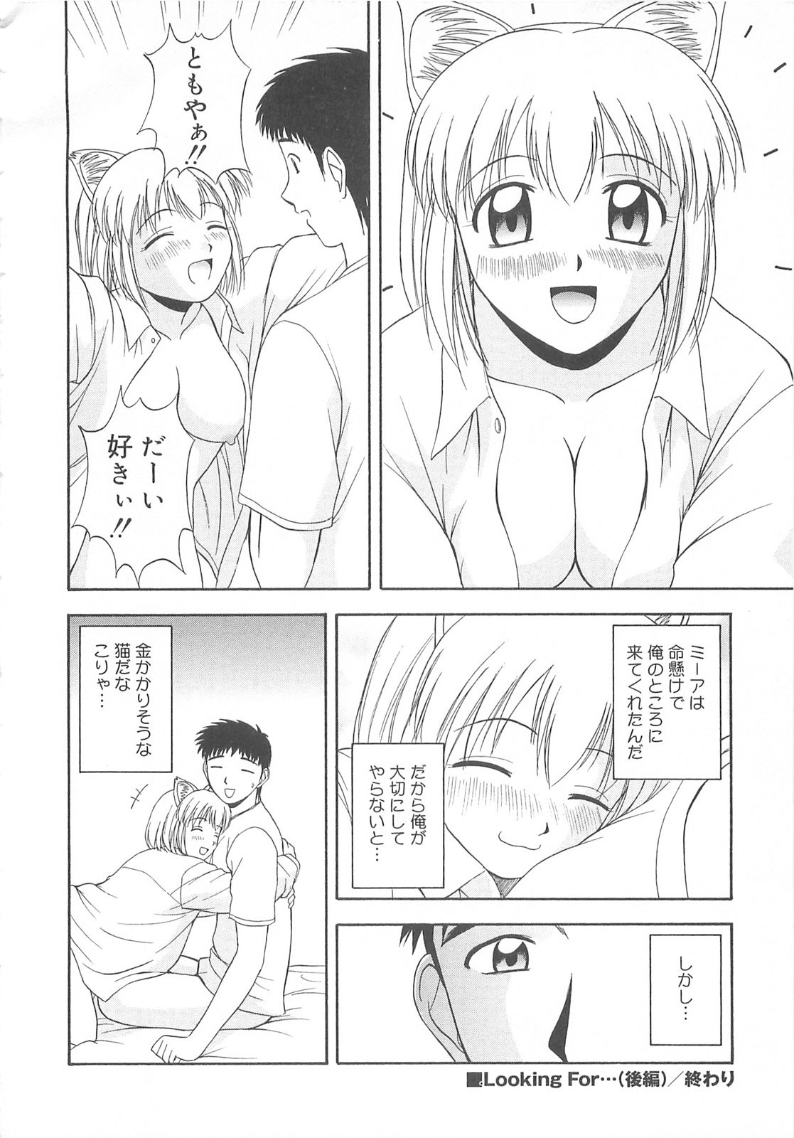 [佐藤茶菓子] リ♥アライズ