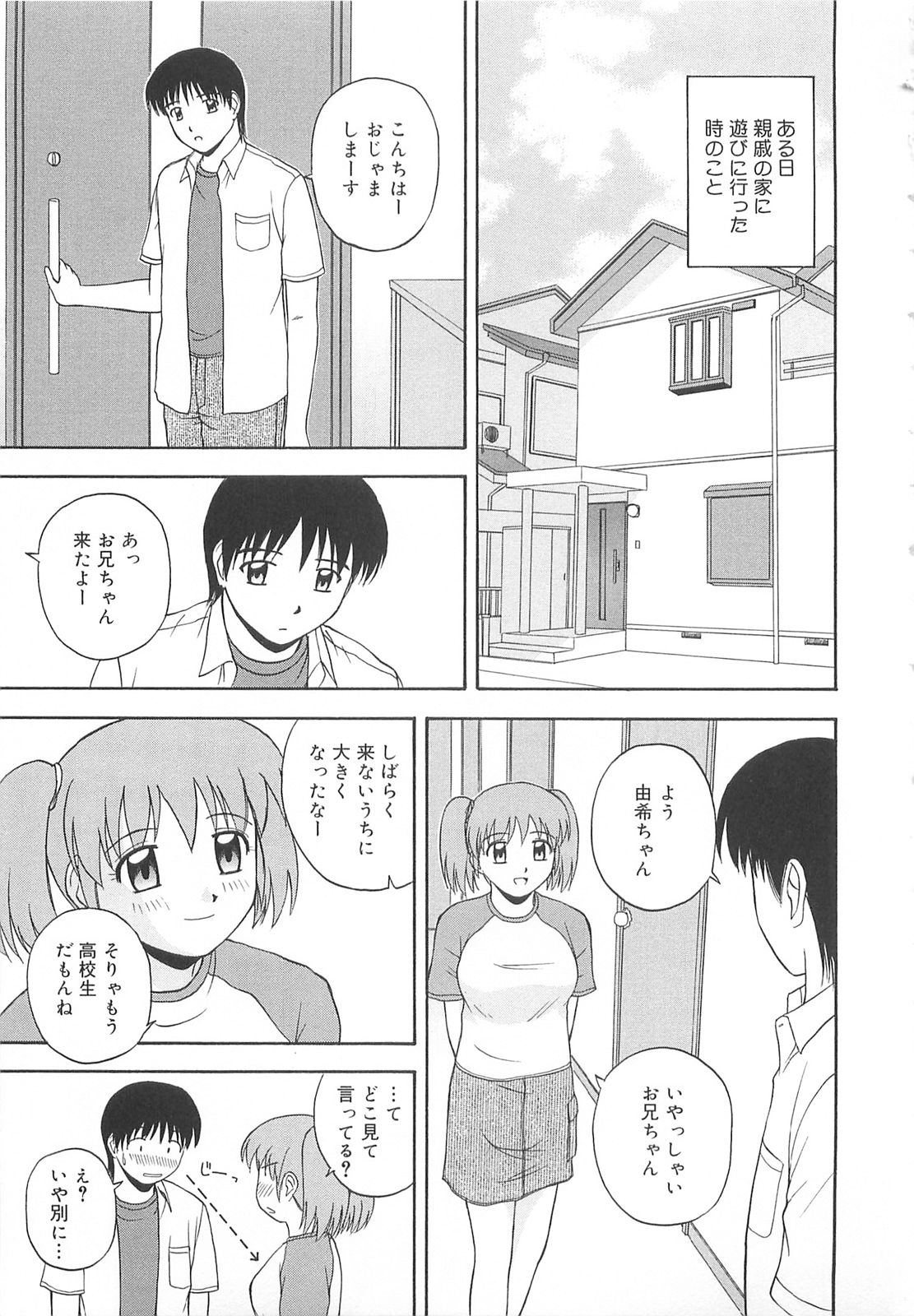 [佐藤茶菓子] リ♥アライズ