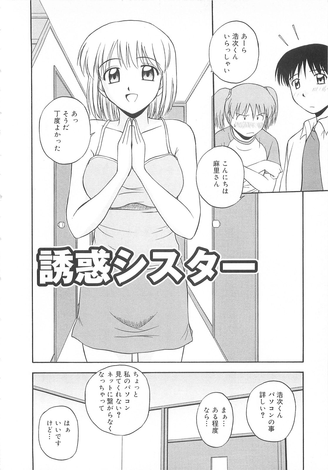 [佐藤茶菓子] リ♥アライズ
