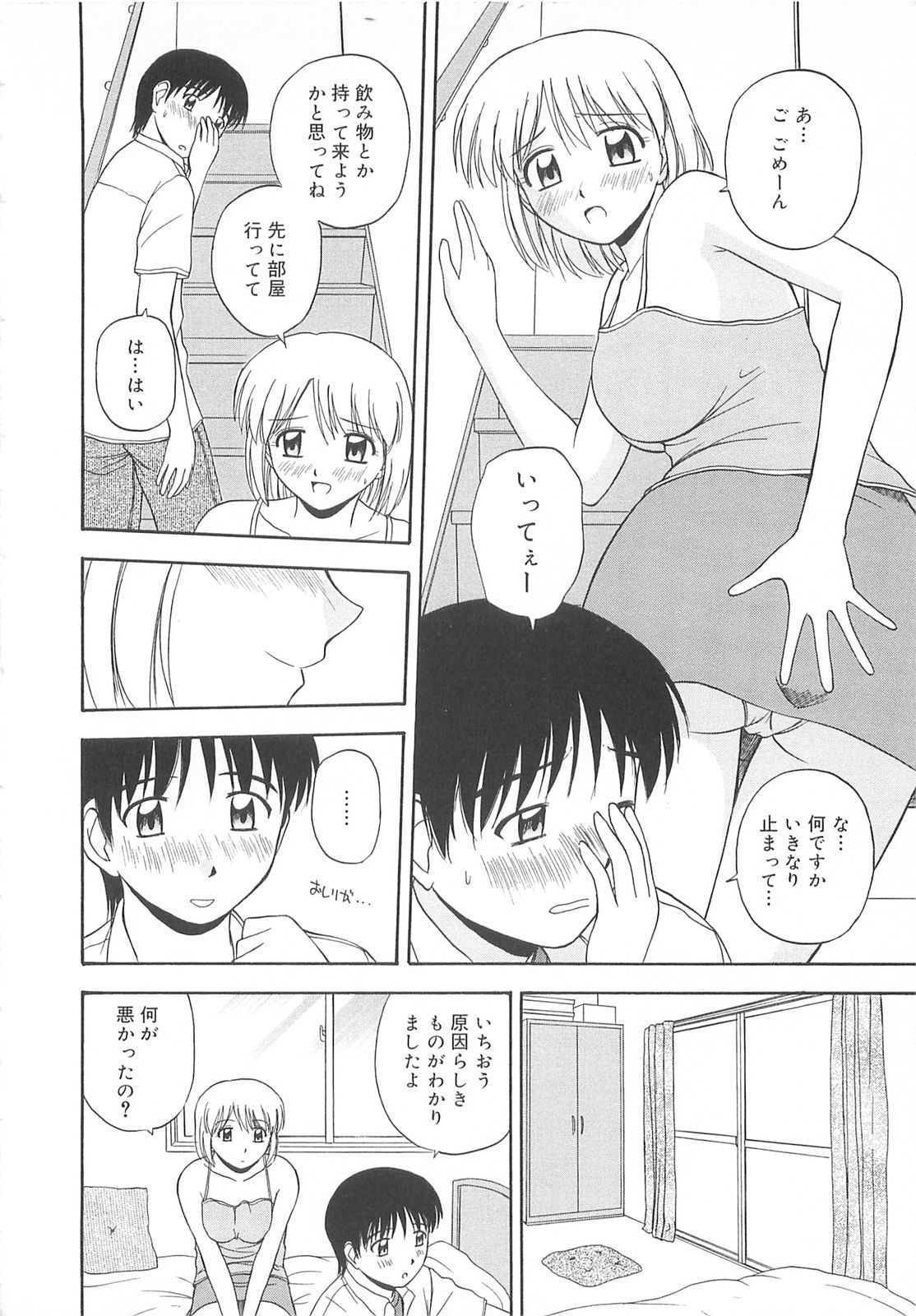 [佐藤茶菓子] リ♥アライズ