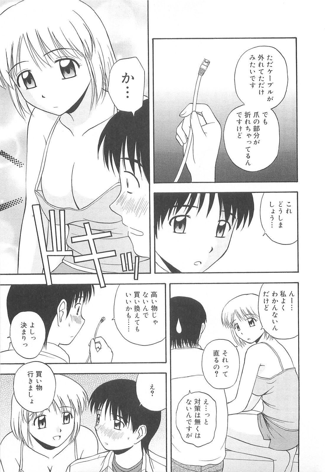 [佐藤茶菓子] リ♥アライズ