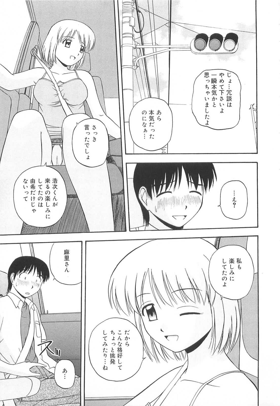 [佐藤茶菓子] リ♥アライズ