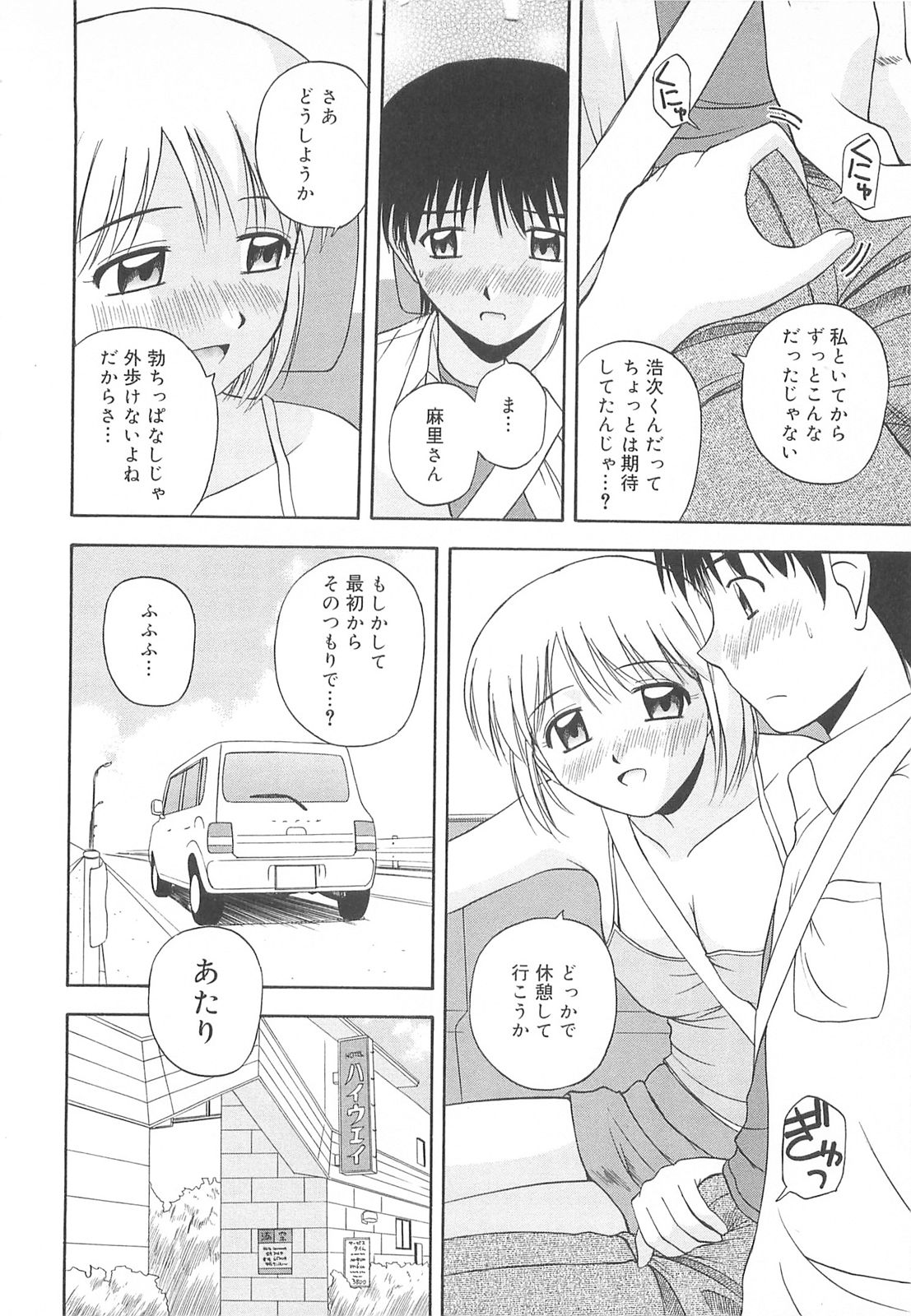 [佐藤茶菓子] リ♥アライズ