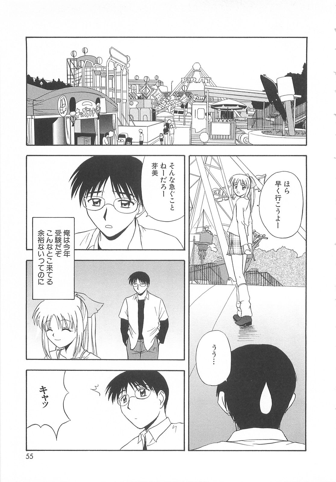 [佐藤茶菓子] リ♥アライズ