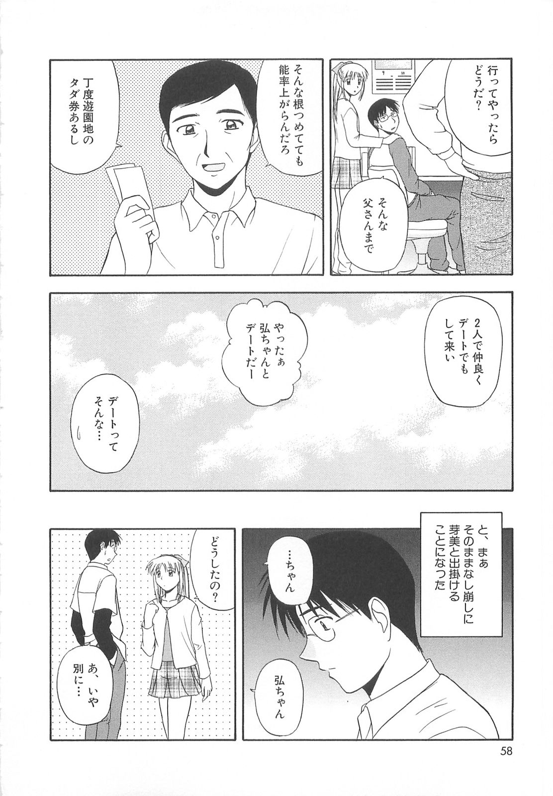 [佐藤茶菓子] リ♥アライズ