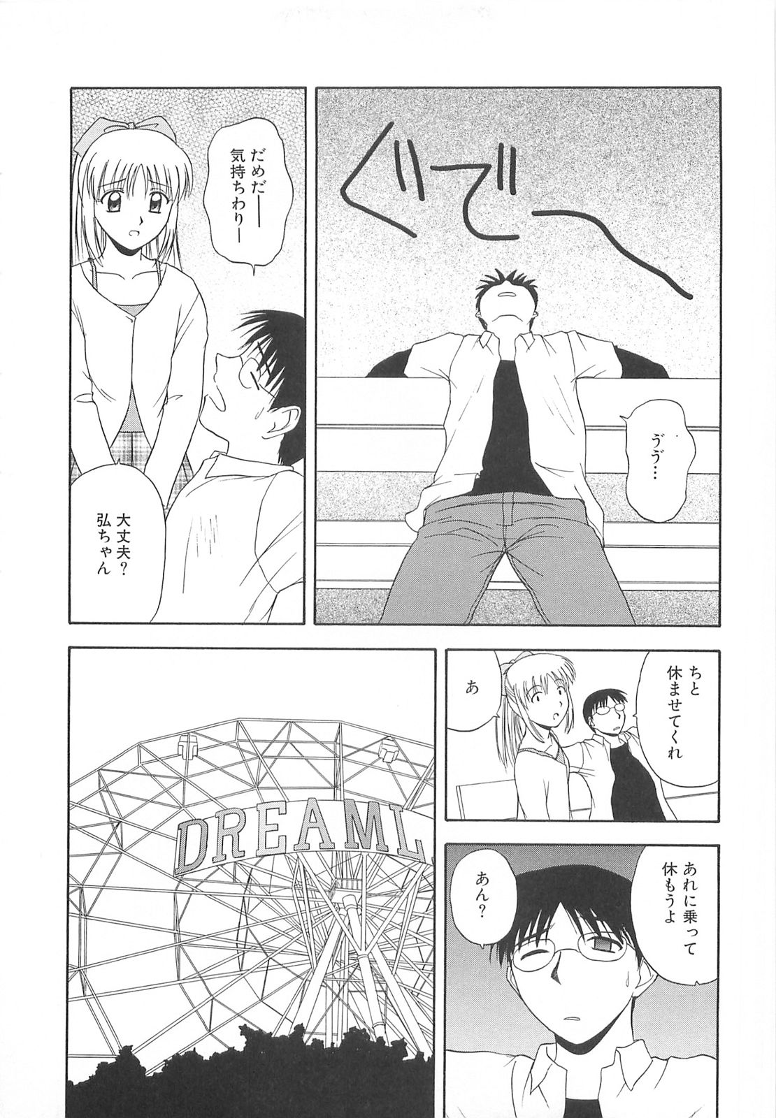 [佐藤茶菓子] リ♥アライズ