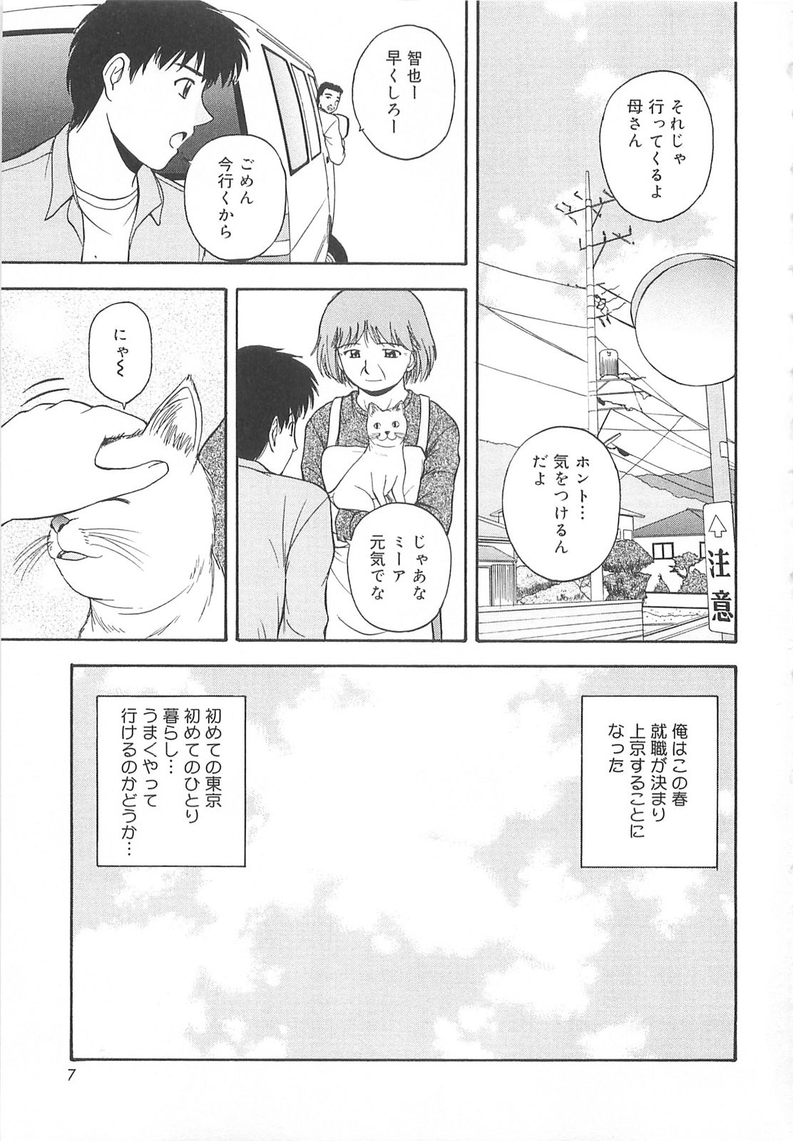 [佐藤茶菓子] リ♥アライズ
