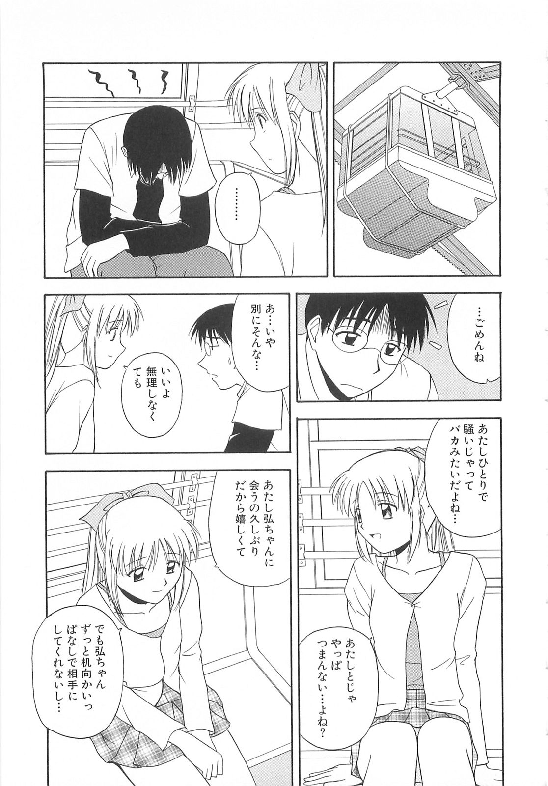 [佐藤茶菓子] リ♥アライズ
