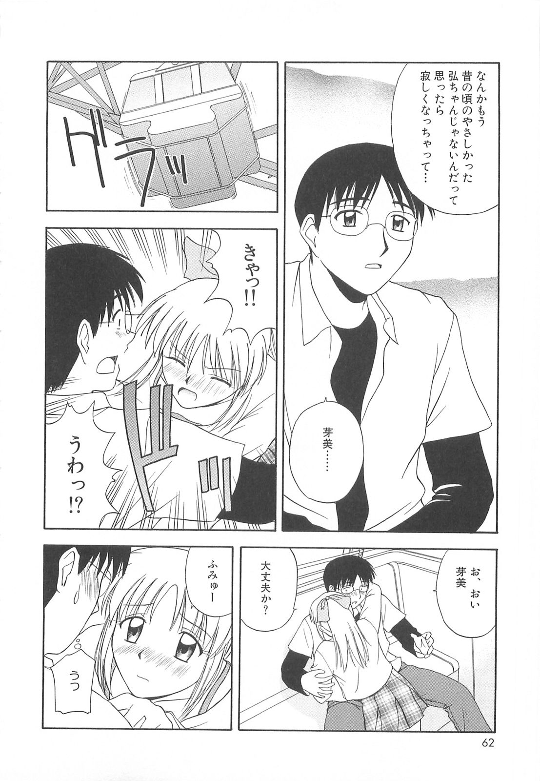 [佐藤茶菓子] リ♥アライズ