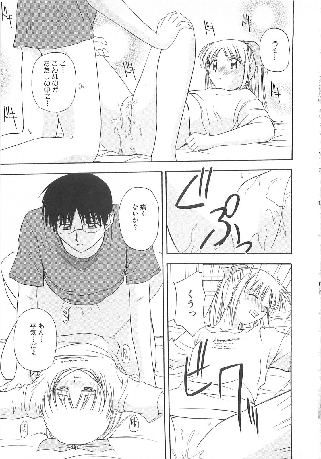 [佐藤茶菓子] リ♥アライズ