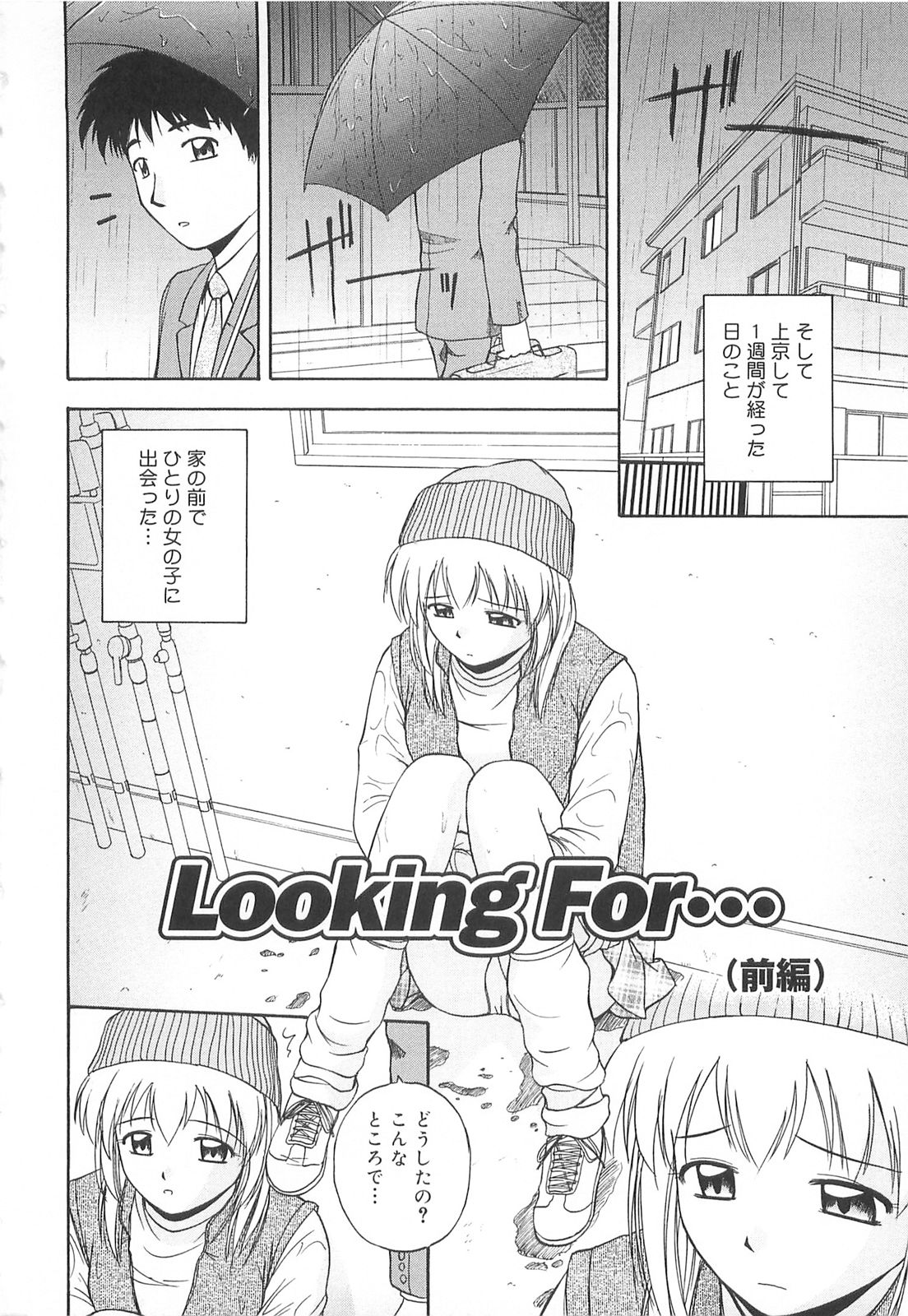 [佐藤茶菓子] リ♥アライズ
