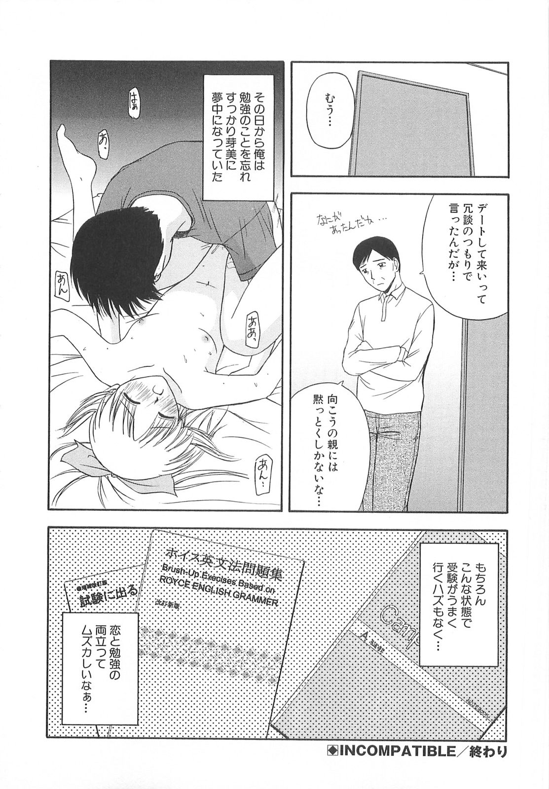 [佐藤茶菓子] リ♥アライズ