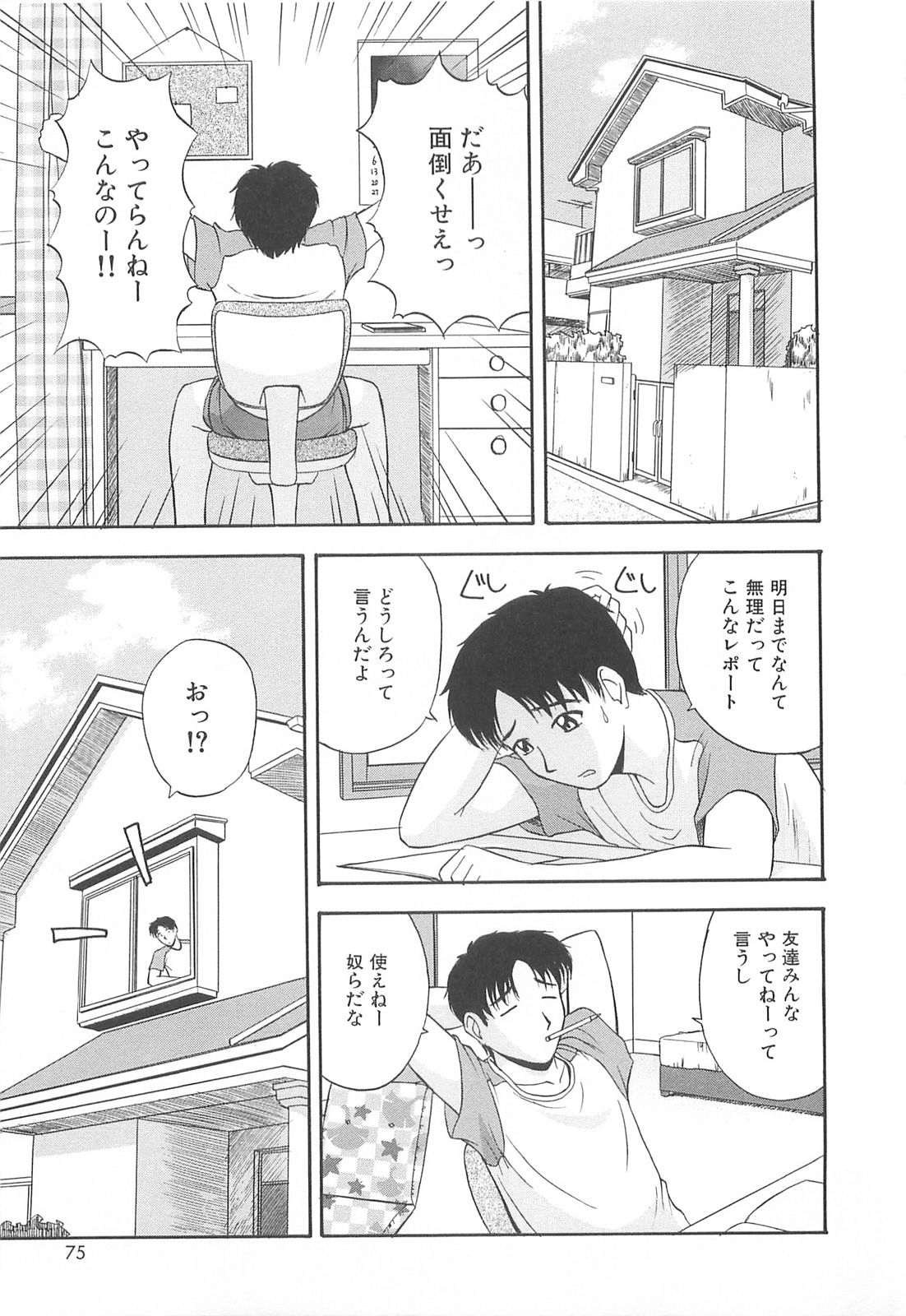 [佐藤茶菓子] リ♥アライズ