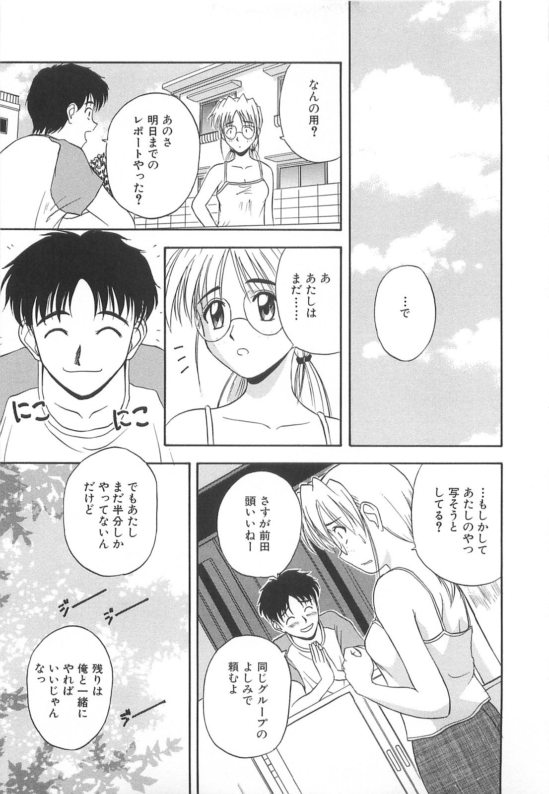 [佐藤茶菓子] リ♥アライズ
