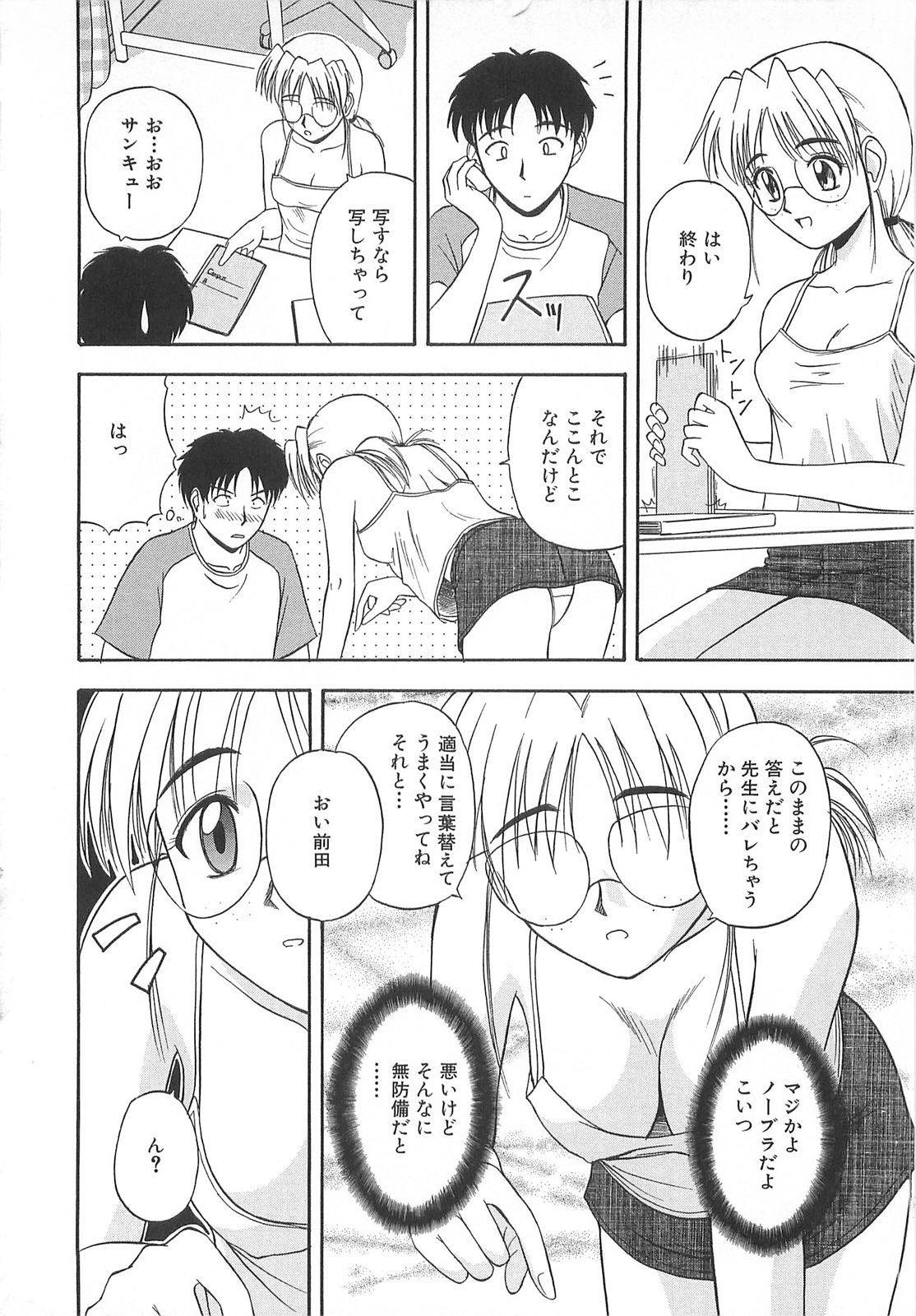 [佐藤茶菓子] リ♥アライズ