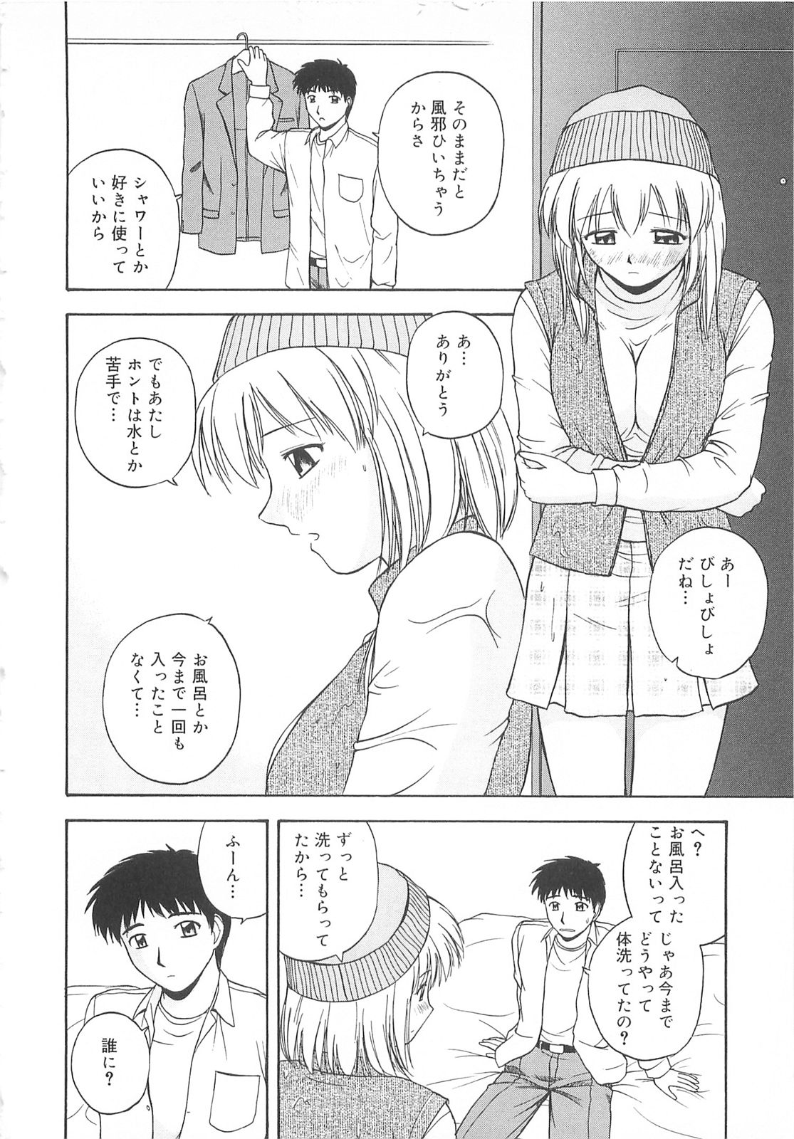 [佐藤茶菓子] リ♥アライズ