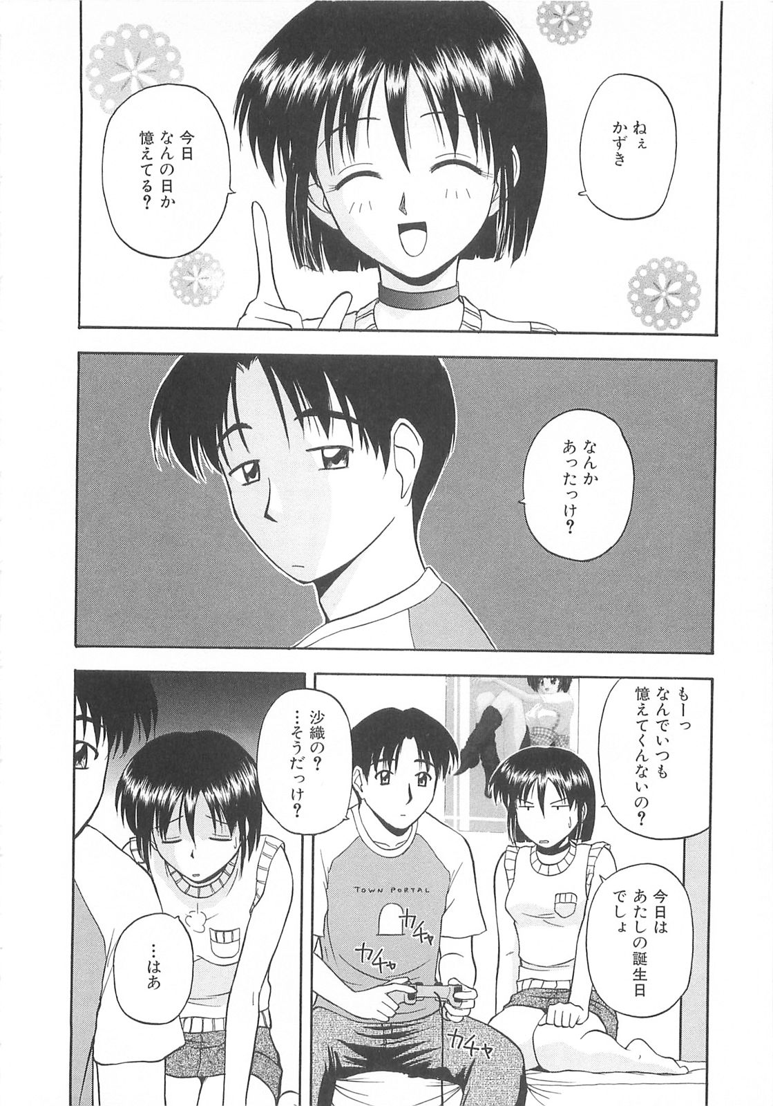 [佐藤茶菓子] リ♥アライズ