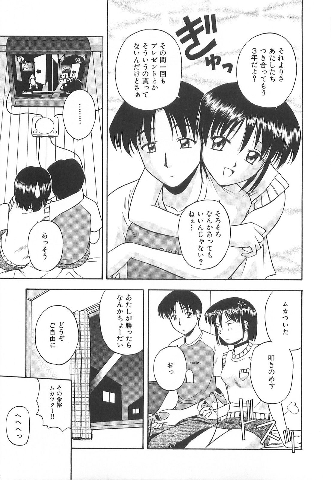[佐藤茶菓子] リ♥アライズ
