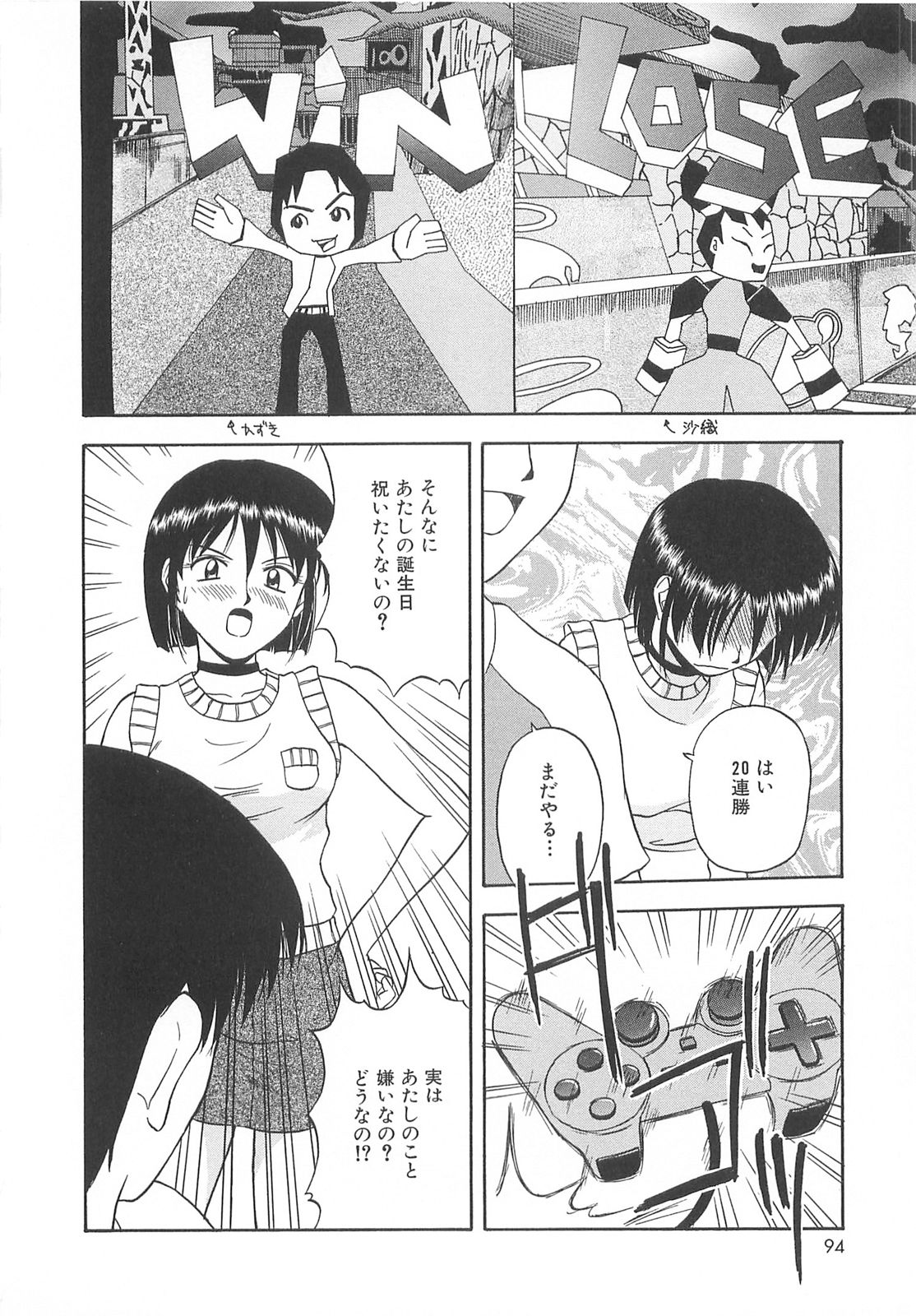 [佐藤茶菓子] リ♥アライズ