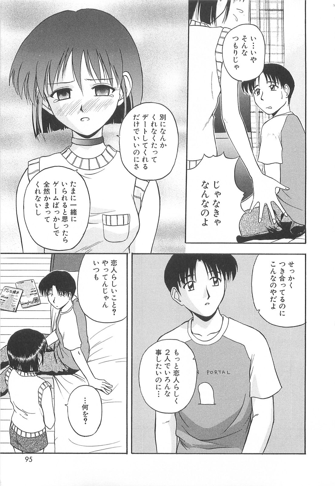 [佐藤茶菓子] リ♥アライズ