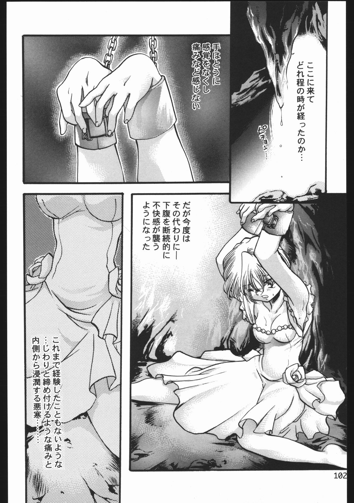 (C63) [いにしえのぬし (シルエットさくら)] Endless Sorrow (サクラ大戦2)