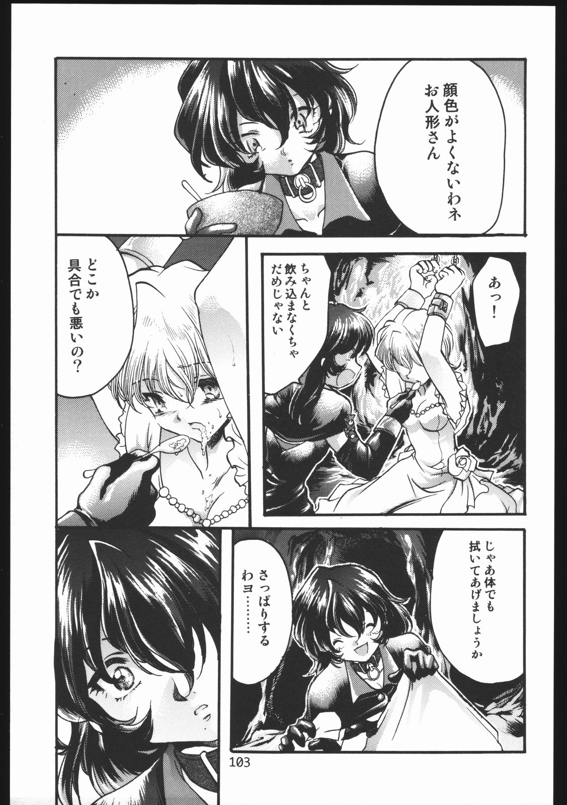 (C63) [いにしえのぬし (シルエットさくら)] Endless Sorrow (サクラ大戦2)