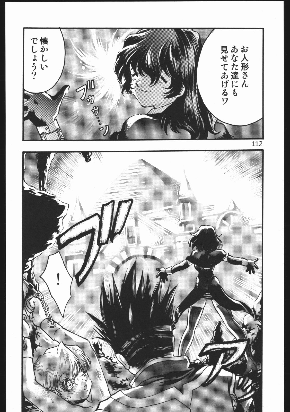 (C63) [いにしえのぬし (シルエットさくら)] Endless Sorrow (サクラ大戦2)