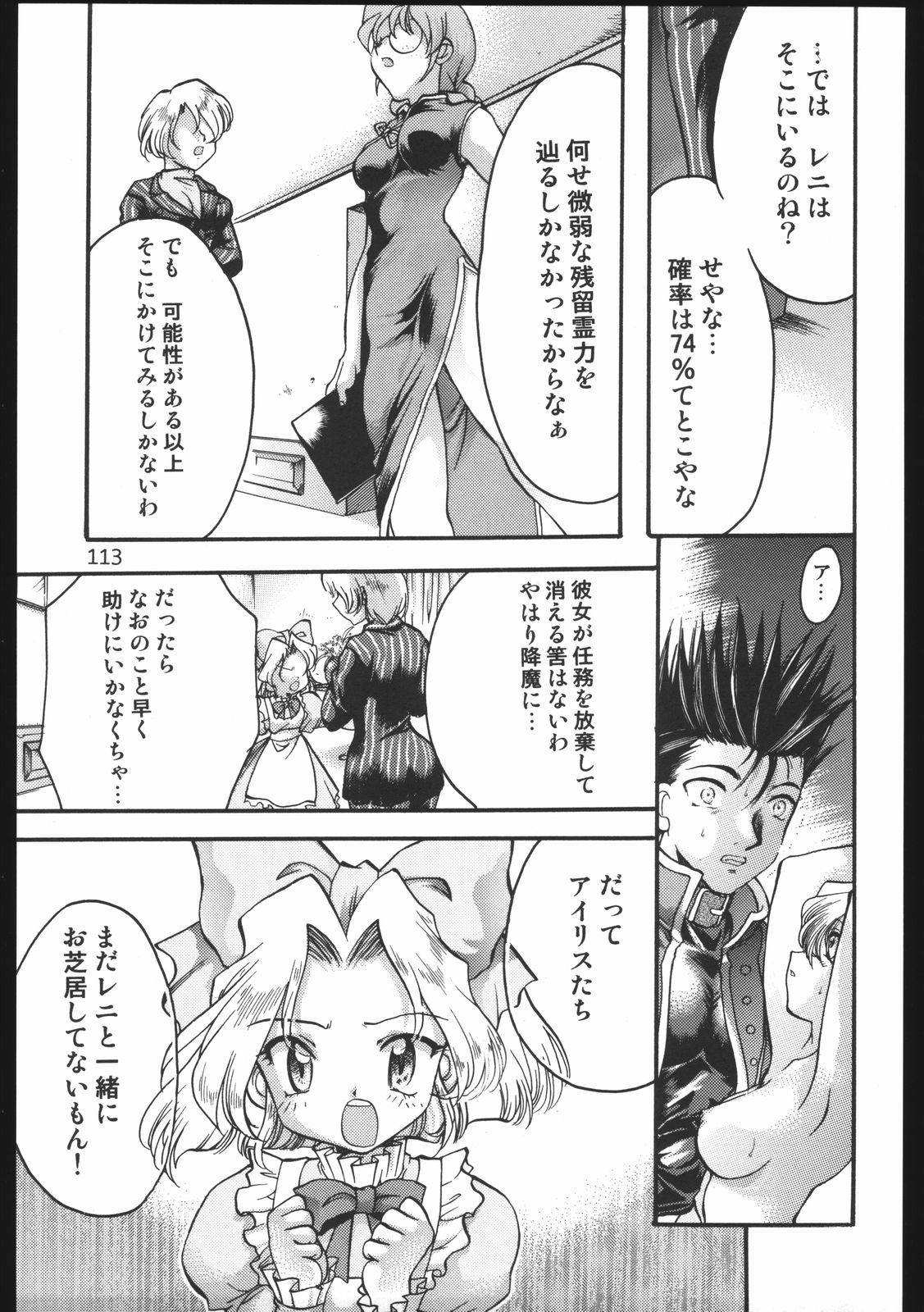 (C63) [いにしえのぬし (シルエットさくら)] Endless Sorrow (サクラ大戦2)