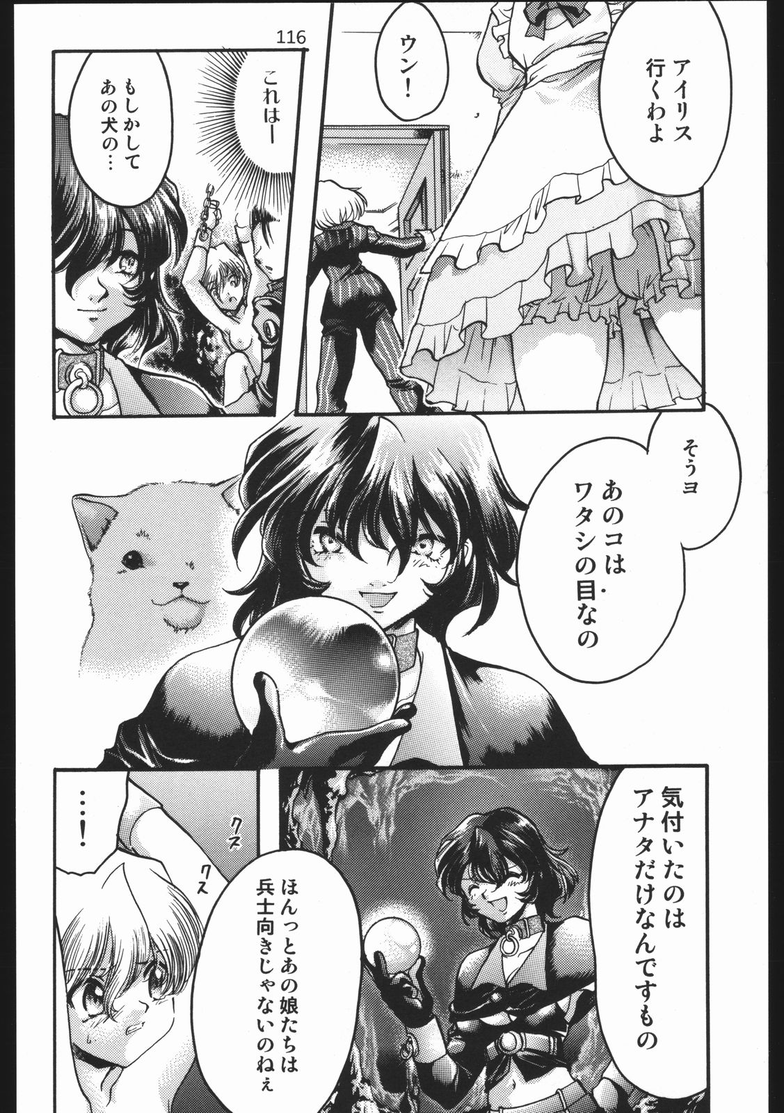 (C63) [いにしえのぬし (シルエットさくら)] Endless Sorrow (サクラ大戦2)