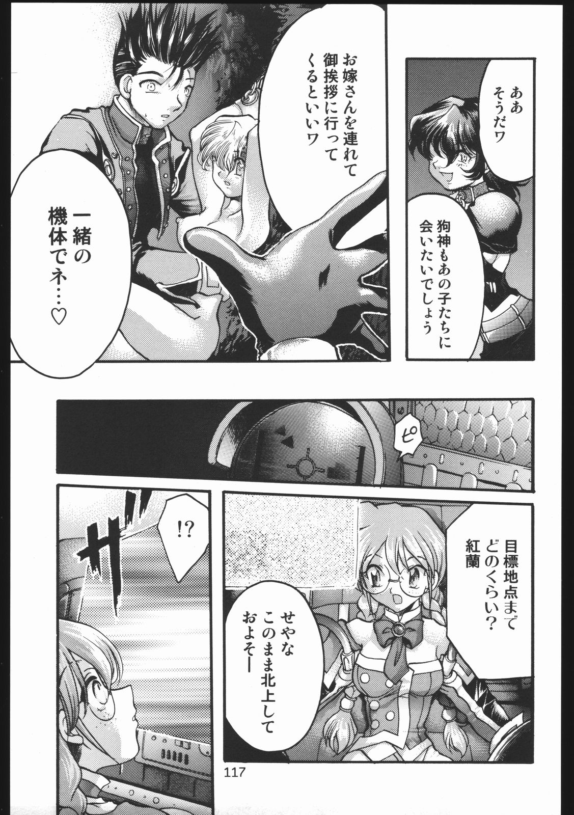 (C63) [いにしえのぬし (シルエットさくら)] Endless Sorrow (サクラ大戦2)