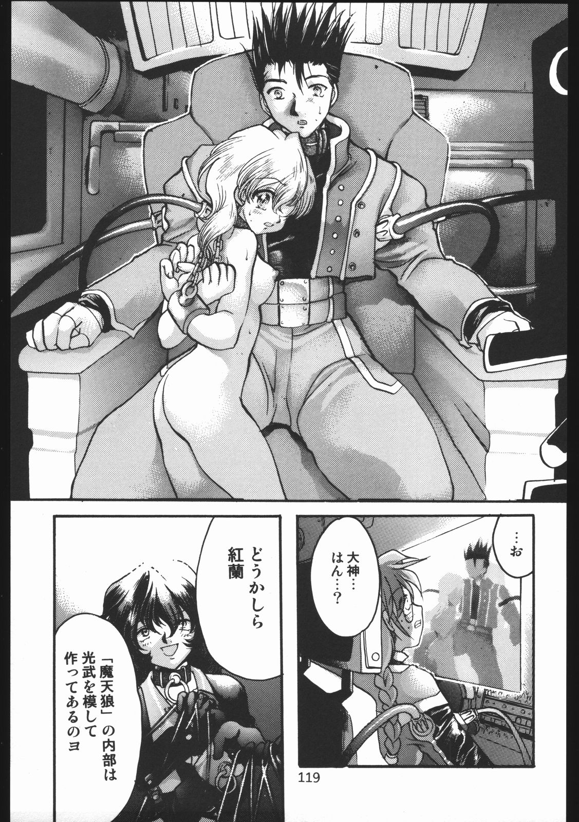 (C63) [いにしえのぬし (シルエットさくら)] Endless Sorrow (サクラ大戦2)