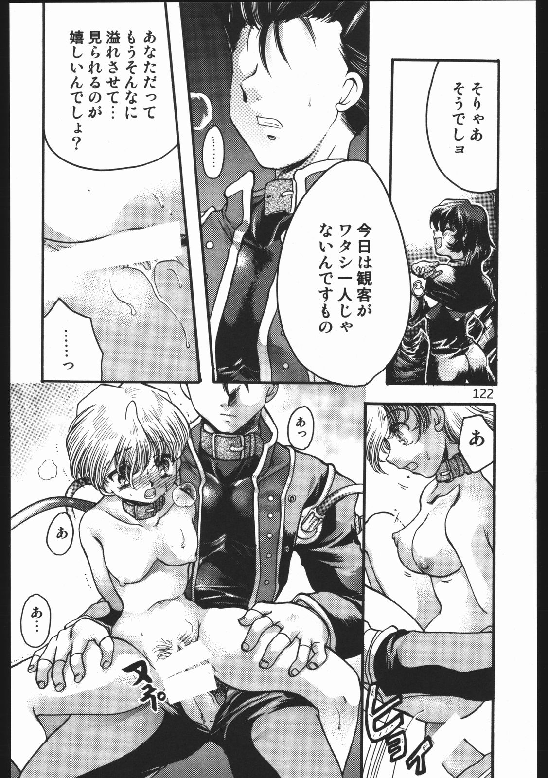 (C63) [いにしえのぬし (シルエットさくら)] Endless Sorrow (サクラ大戦2)