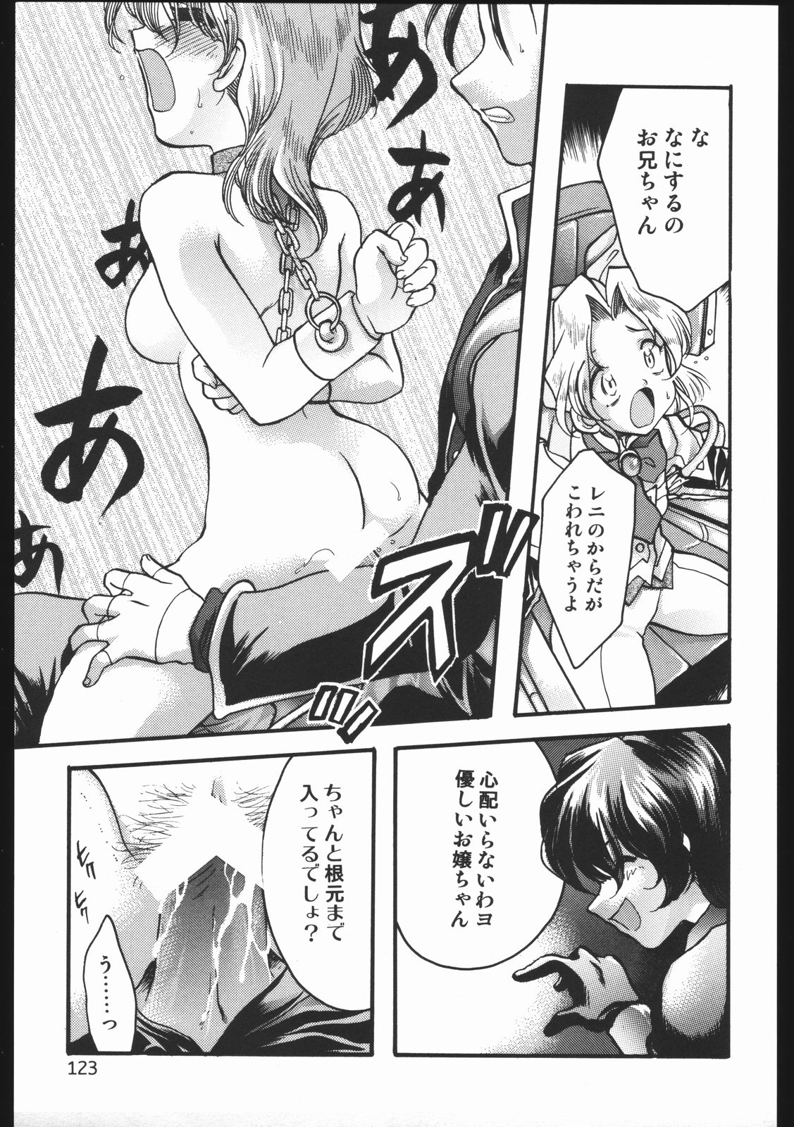 (C63) [いにしえのぬし (シルエットさくら)] Endless Sorrow (サクラ大戦2)