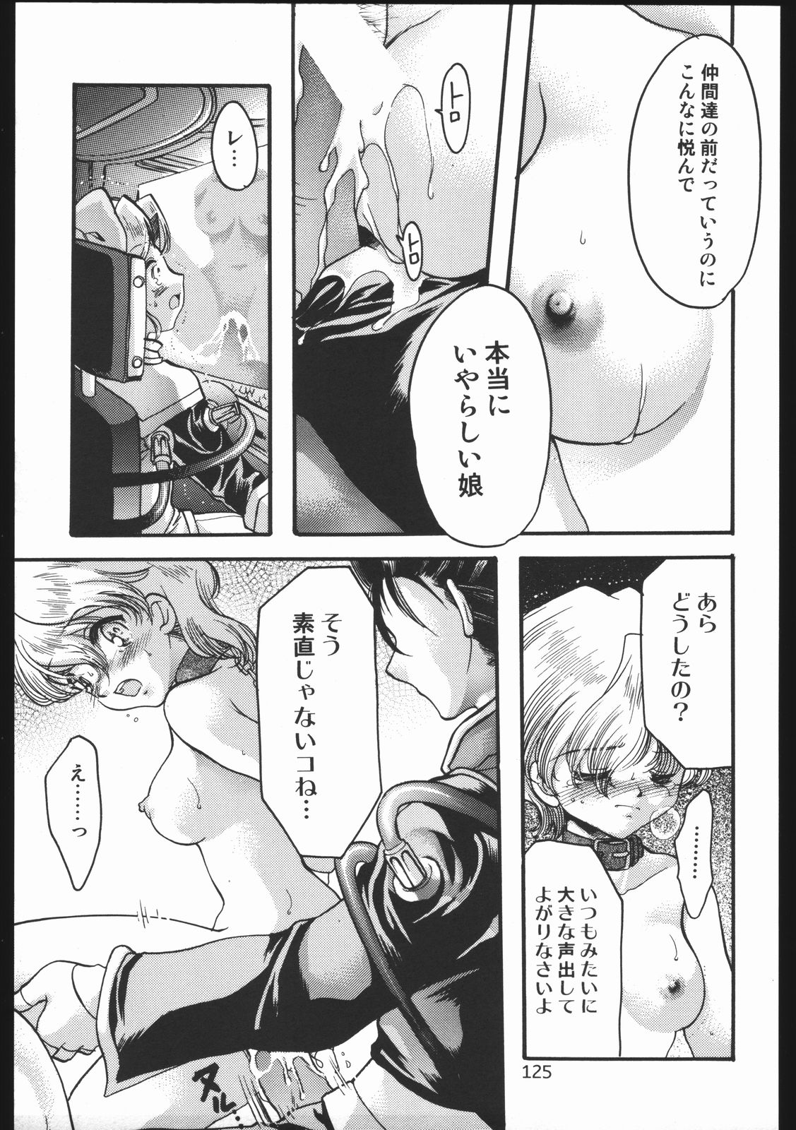 (C63) [いにしえのぬし (シルエットさくら)] Endless Sorrow (サクラ大戦2)