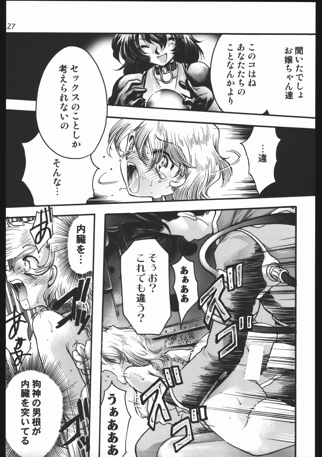 (C63) [いにしえのぬし (シルエットさくら)] Endless Sorrow (サクラ大戦2)