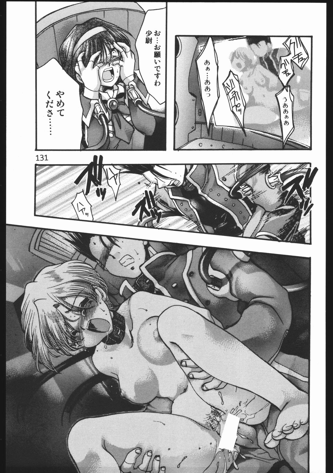 (C63) [いにしえのぬし (シルエットさくら)] Endless Sorrow (サクラ大戦2)