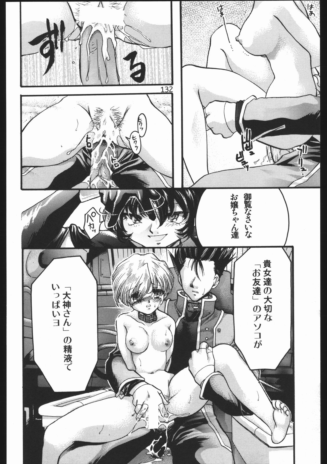 (C63) [いにしえのぬし (シルエットさくら)] Endless Sorrow (サクラ大戦2)