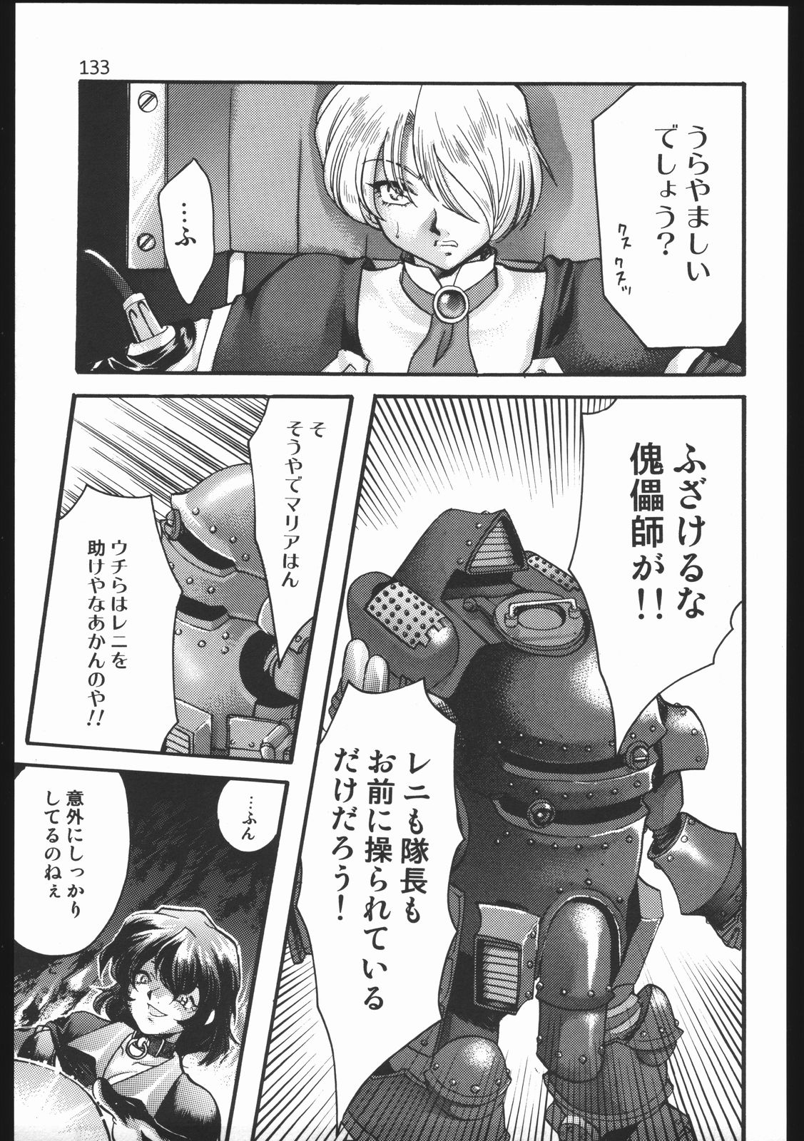 (C63) [いにしえのぬし (シルエットさくら)] Endless Sorrow (サクラ大戦2)